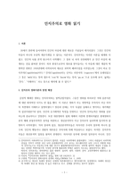 인지주의로 영화 읽기-1
