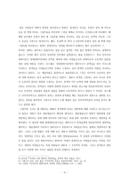 인지주의로 영화 읽기-3