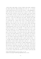인지주의로 영화 읽기-4