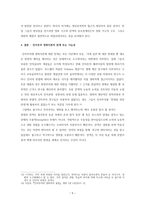 인지주의로 영화 읽기-5