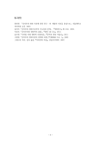 인지주의로 영화 읽기-6