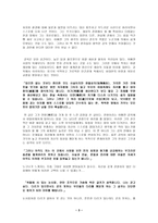 독서감상문 감옥으로부터의 사색-3