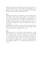 서평 기적의 교육현장 세인고등학교에서 전해온 희망의 이야기-2