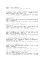 영화감상문 까미유 끌로델-2