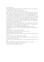 영화감상문 까미유 끌로델-3