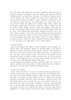 미학 이 세상에서 가장 아름다운 사람은 어머니 이다-2