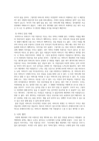 미학 이 세상에서 가장 아름다운 사람은 어머니 이다-4