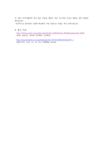 미학 이 세상에서 가장 아름다운 사람은 어머니 이다-6