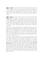 퀴즈 쇼 - 공리주의와 의무론에서 바라본 진실의 가치-2