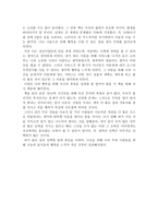 독후감 히말라야 도서관-2