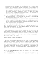 [토론문] 당신의 첫 톱니바퀴는 무엇입니까-2