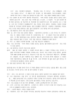 [토론문] 당신의 첫 톱니바퀴는 무엇입니까-3