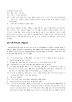[토론문] 당신의 첫 톱니바퀴는 무엇입니까-4