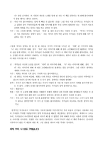 [토론문] 당신의 첫 톱니바퀴는 무엇입니까-5