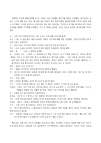 [토론문] 당신의 첫 톱니바퀴는 무엇입니까-6