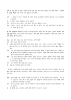 [토론문] 당신의 첫 톱니바퀴는 무엇입니까-7