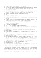 [토론문] 당신의 첫 톱니바퀴는 무엇입니까-8