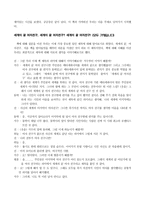 [토론문] 당신의 첫 톱니바퀴는 무엇입니까-9