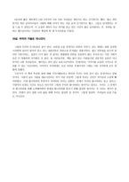 [토론문] 당신의 첫 톱니바퀴는 무엇입니까-10