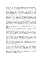 독후감 고백록-3