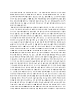 독후감 사랑이 통하지 않는 아이는 없다-2