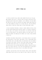 서평 철학의 이해를 읽고-1