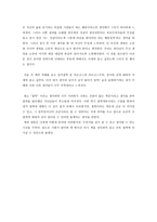 서평 철학의 이해를 읽고-2
