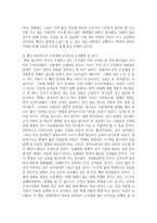 북극곰은 걷고 싶다 - 독후감-2