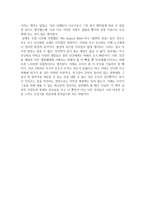 북극곰은 걷고 싶다 - 독후감-3