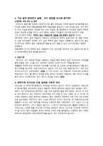 [독후감] 「제주지역 민간신앙의 구조와 변용」 을 읽고-2