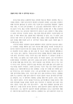 독후감 강물에 버린 사랑-1