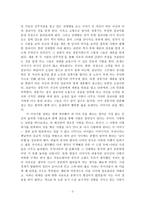 독후감 강물에 버린 사랑-2