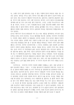 독후감 강물에 버린 사랑-3
