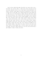 독후감 강물에 버린 사랑-4