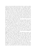 [감상문] 교육 30년 세 아이의 엄마 쉽고 자연스러운 자녀 교육 이야기를 읽고-2