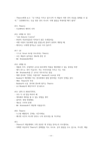 낙서가 아닙니다 분리수거 해주시겠어요 - 선물가게를 지나야 출구(Exit Through The Gift Shop) 감독 뱅크시-4