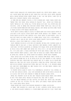 영화 감상문 내 이름은 칸을 보고나서-2