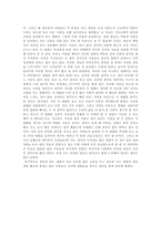 영화 감상문 내 이름은 칸을 보고나서-3