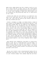 독서 감상문 - 꿈의 도시 꾸리찌바-2