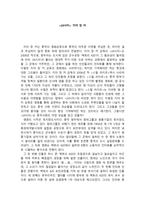 영화 감상문 24city 지아 장 Ŀ-1