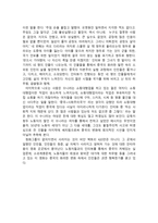 영화 감상문 24city 지아 장 Ŀ-2