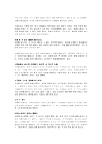 독후감 - NO KID -아이를 낳지 말아야 하는 40가지 이유-3