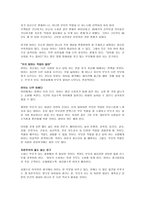 독후감 - NO KID -아이를 낳지 말아야 하는 40가지 이유-4