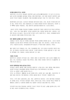 독후감 - NO KID -아이를 낳지 말아야 하는 40가지 이유-5