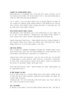 독후감 - NO KID -아이를 낳지 말아야 하는 40가지 이유-6