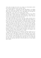 [영화감상문] 연민의 장애가 아닌 평범한 사람들의 우정을 다룬 이야기 언터쳐블, 1%의 우정을 보고-2