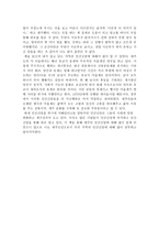 사회학개론 - 제주지역 민간신앙의 구조와 변용을 읽은 후 - 독후감-2