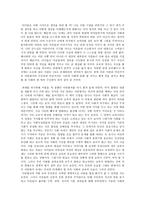 독후감 어린 왕자의 세계에서 교육사상적 가치를 발견하다-2
