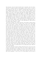 독후감 어린 왕자의 세계에서 교육사상적 가치를 발견하다-3