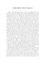 강점관점 해결중심 사례관리 매뉴얼을 읽고-1
